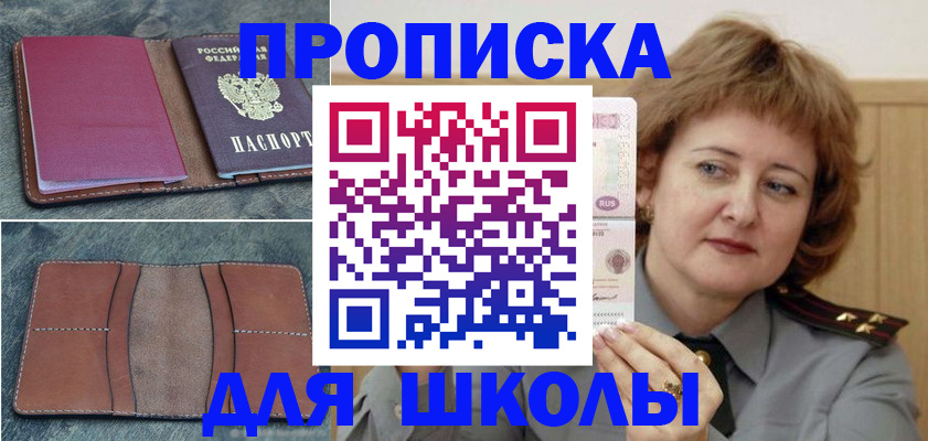 временная регистрация 2025 в Эртили